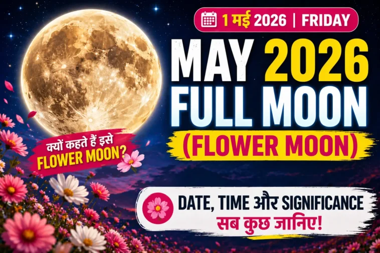 May 2026 Full Moon