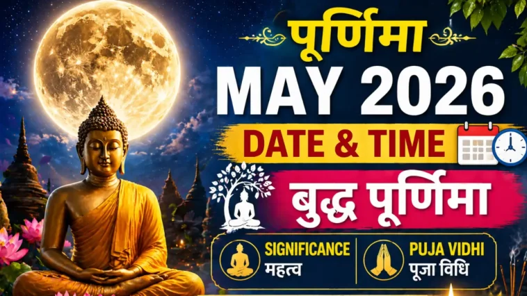 Purnima May 2026